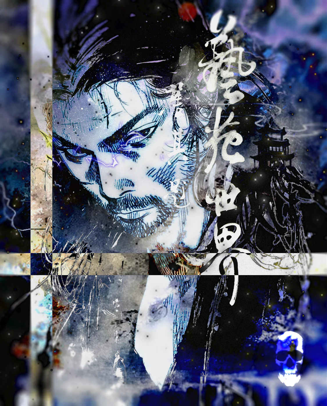 Close-up of a long-haired ronin's face in blue ink, beside brush calligraphy and white bars.