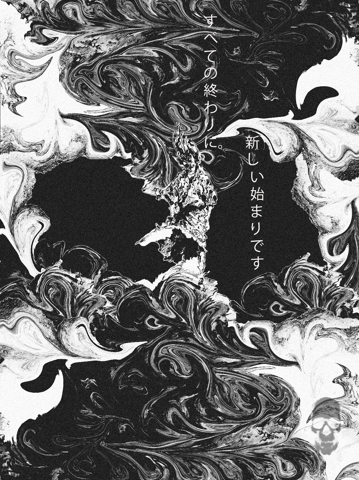 Black-and-white marbling rings a dark void beside vertical Japanese text about endings and beginnings.