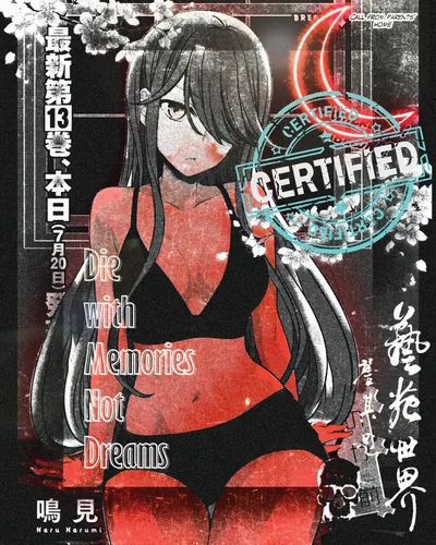 Long-haired manga girl in black lingerie on a red Japanese magazine-cover layout with a CERTIFIED stamp.
